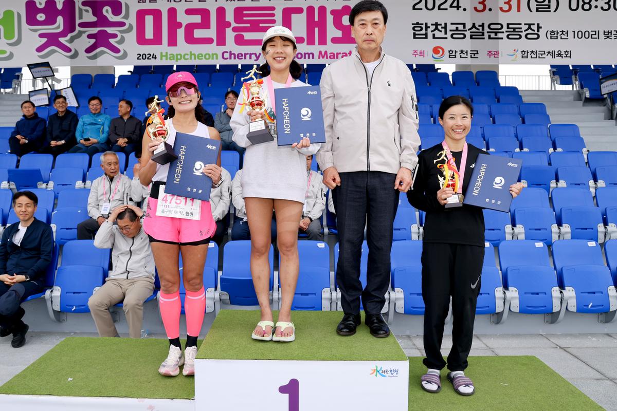 제23회 합천 벚꽃마라톤대회2