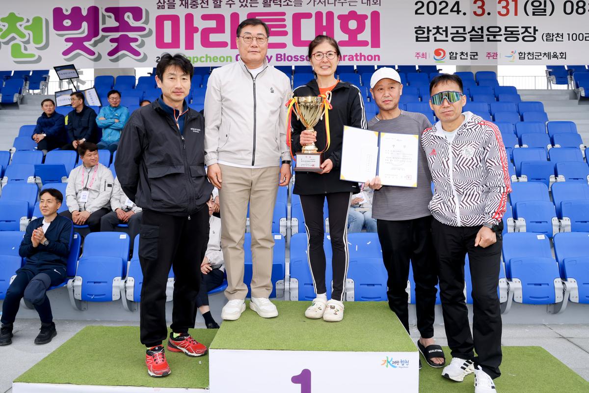 제23회 합천 벚꽃마라톤대회2