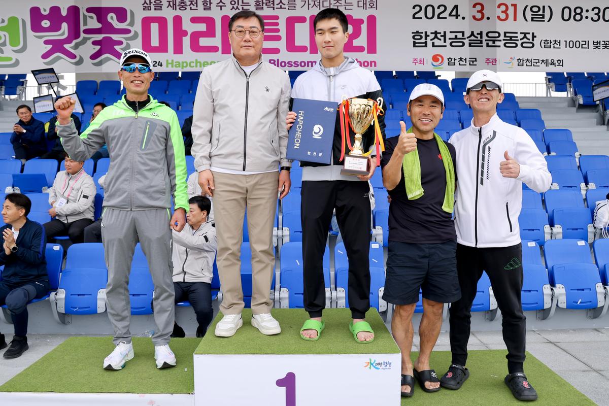 제23회 합천 벚꽃마라톤대회2