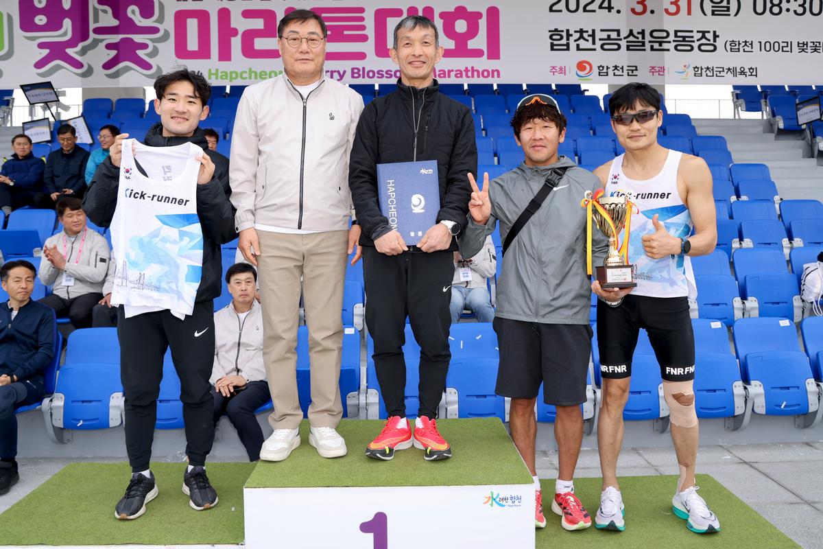 제23회 합천 벚꽃마라톤대회2