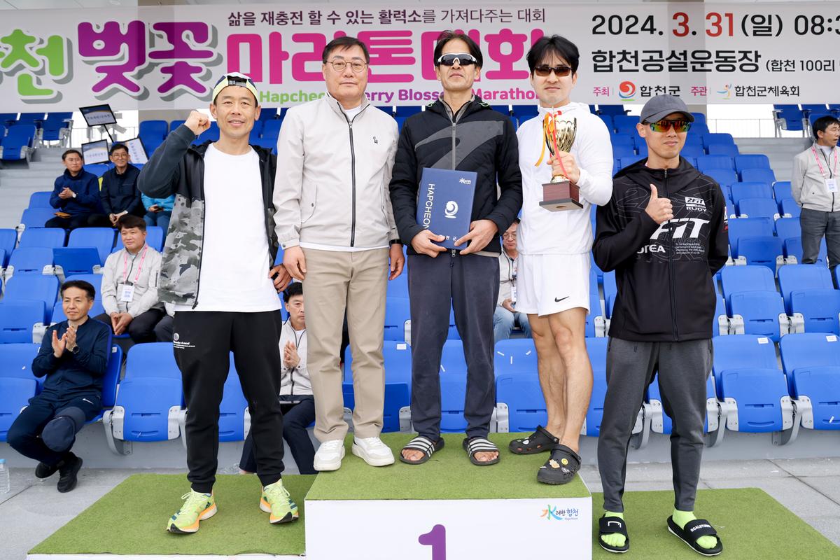 제23회 합천 벚꽃마라톤대회2