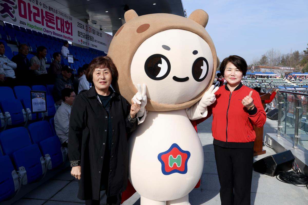 제23회 합천 벚꽃마라톤대회2