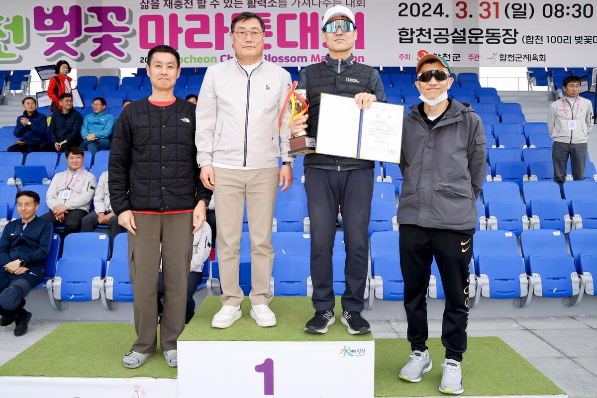 제23회 합천 벚꽃마라톤대회2