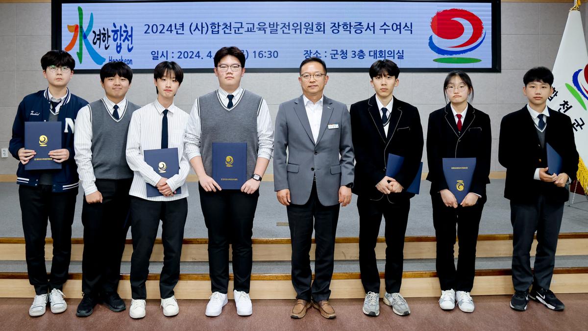 교육발전위원회 2024년 장학증서 수여식