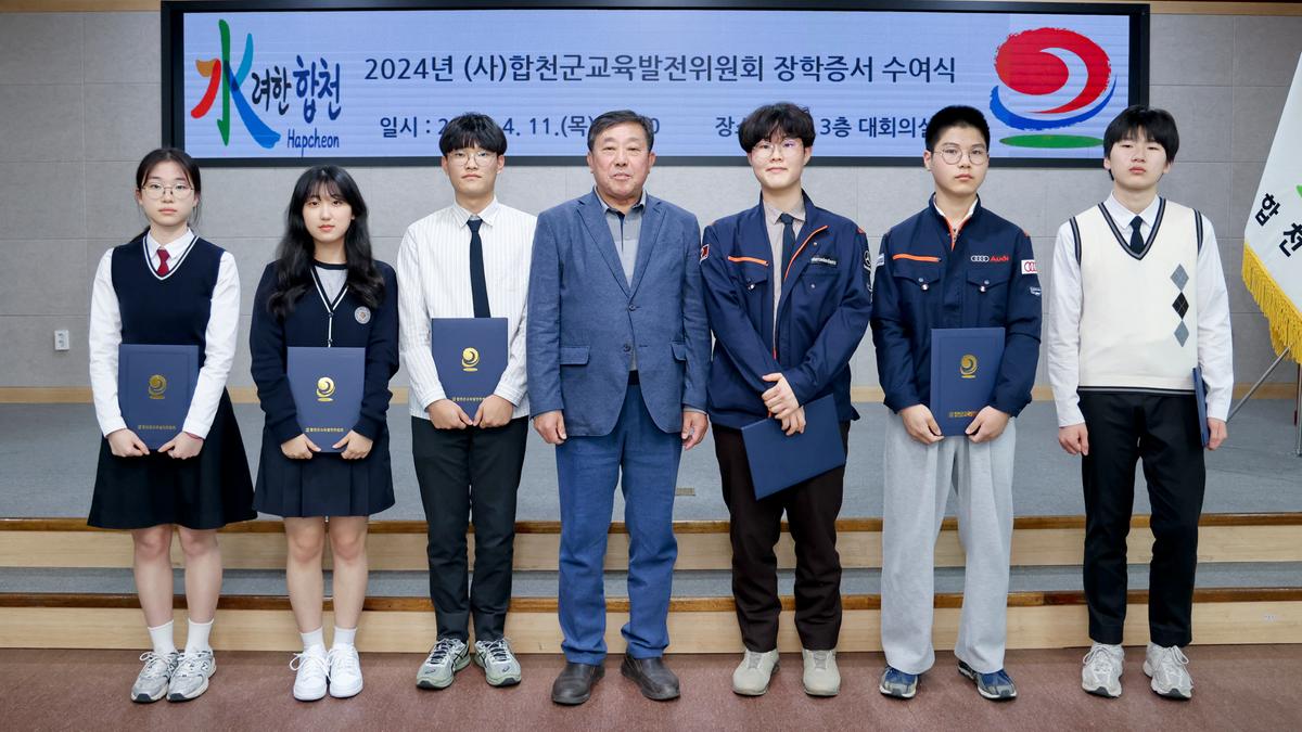 교육발전위원회 2024년 장학증서 수여식