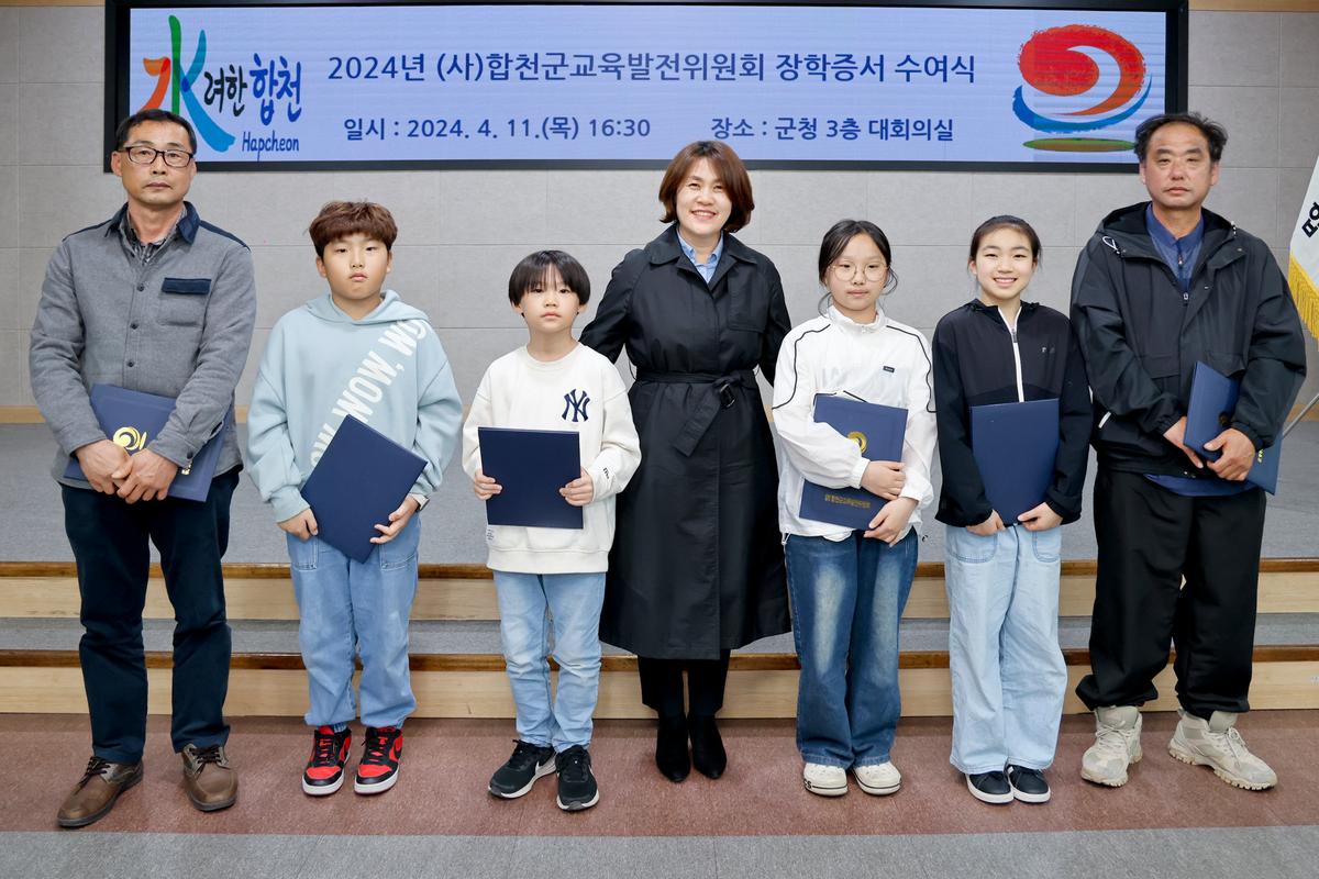 교육발전위원회 2024년 장학증서 수여식