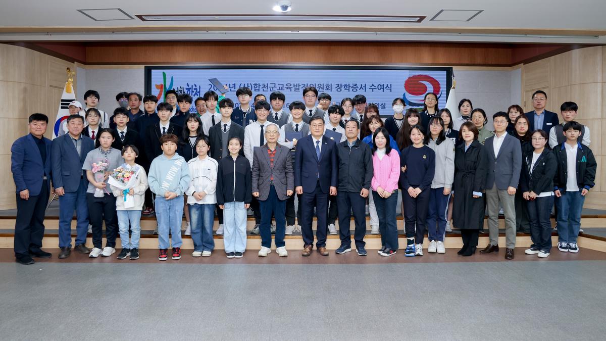 교육발전위원회 2024년 장학증서 수여식