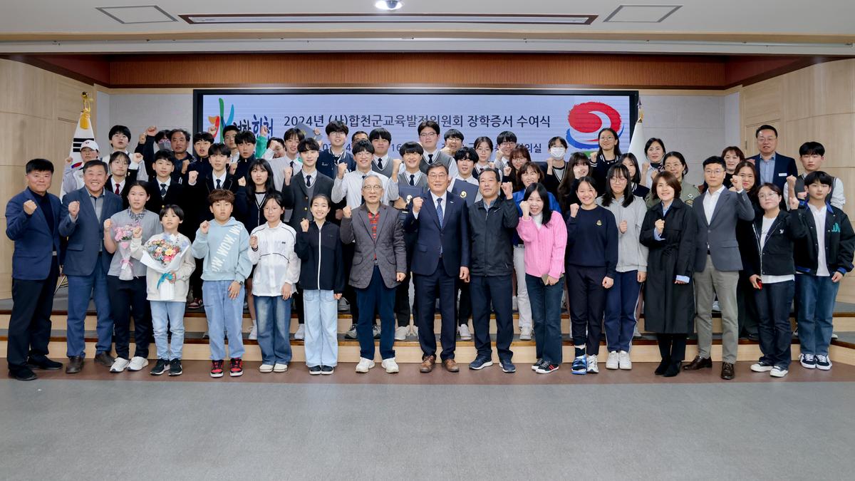 교육발전위원회 2024년 장학증서 수여식