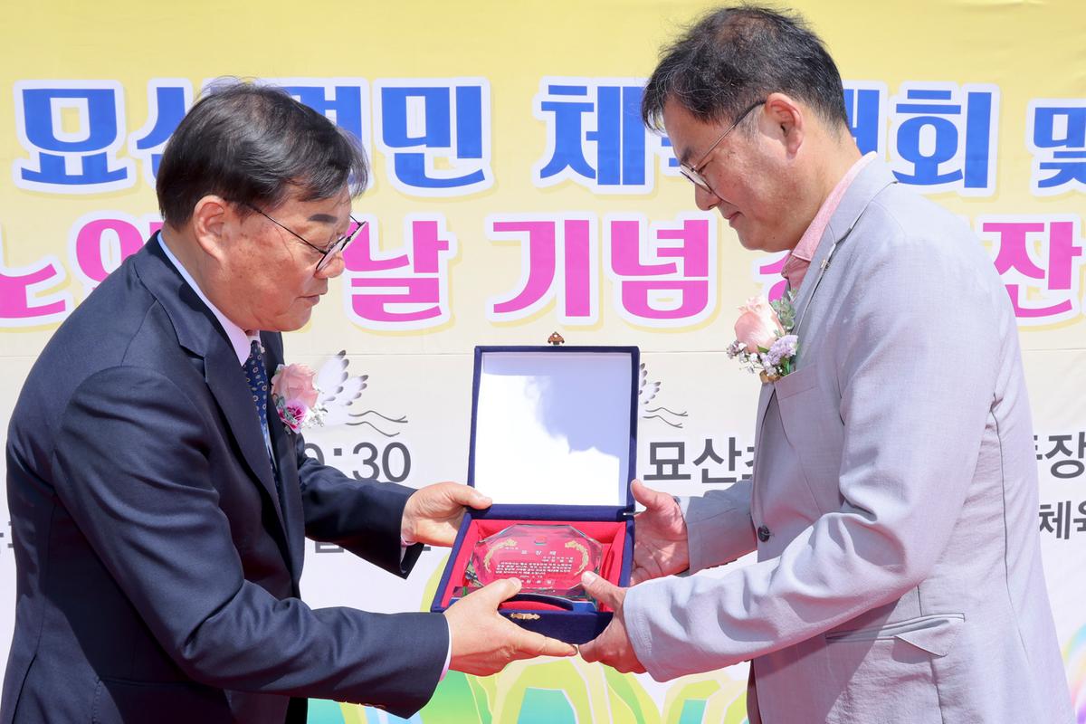 묘산면민 체육대회 및 묘산면 노인의 날 행사