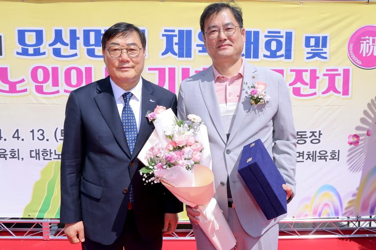 묘산면민 체육대회 및 묘산면 노인의 날 행사