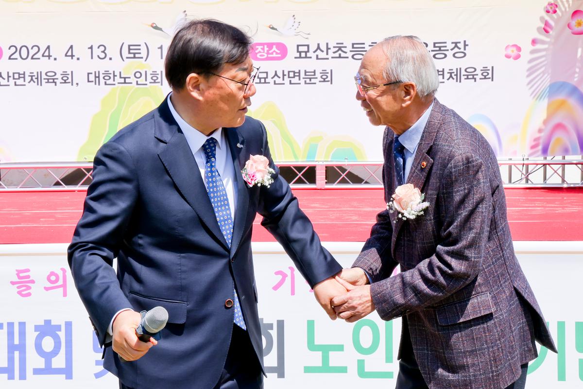 묘산면민 체육대회 및 묘산면 노인의 날 행사