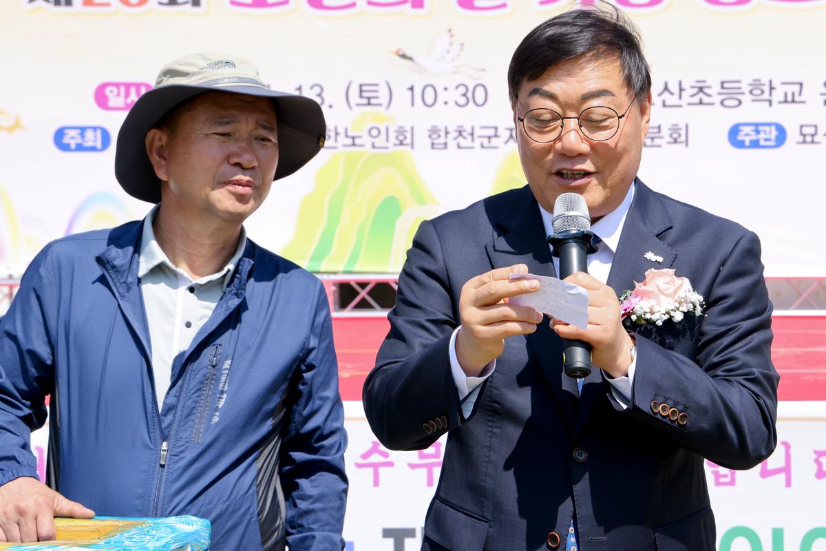 묘산면민 체육대회 및 묘산면 노인의 날 행사