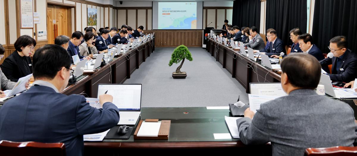 장기발전 종합계획 수립 최종보고회