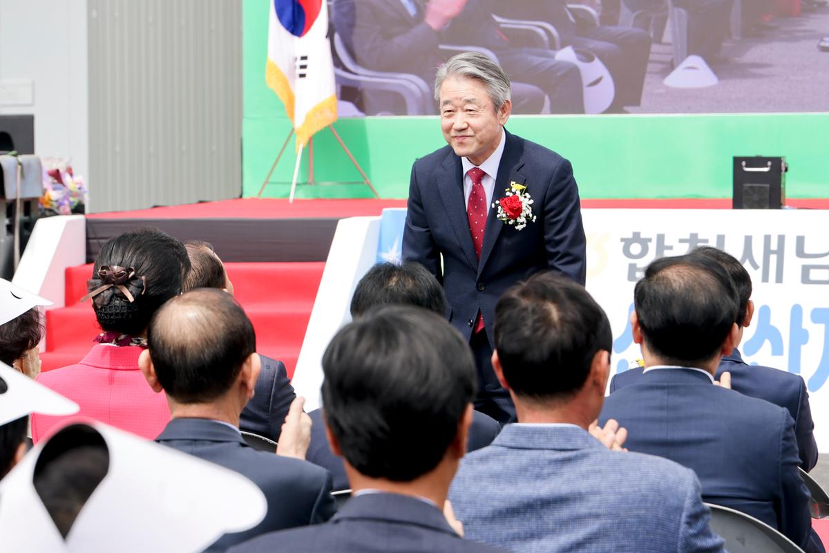 합천새남부농협 농산물산지유통센터 준공식