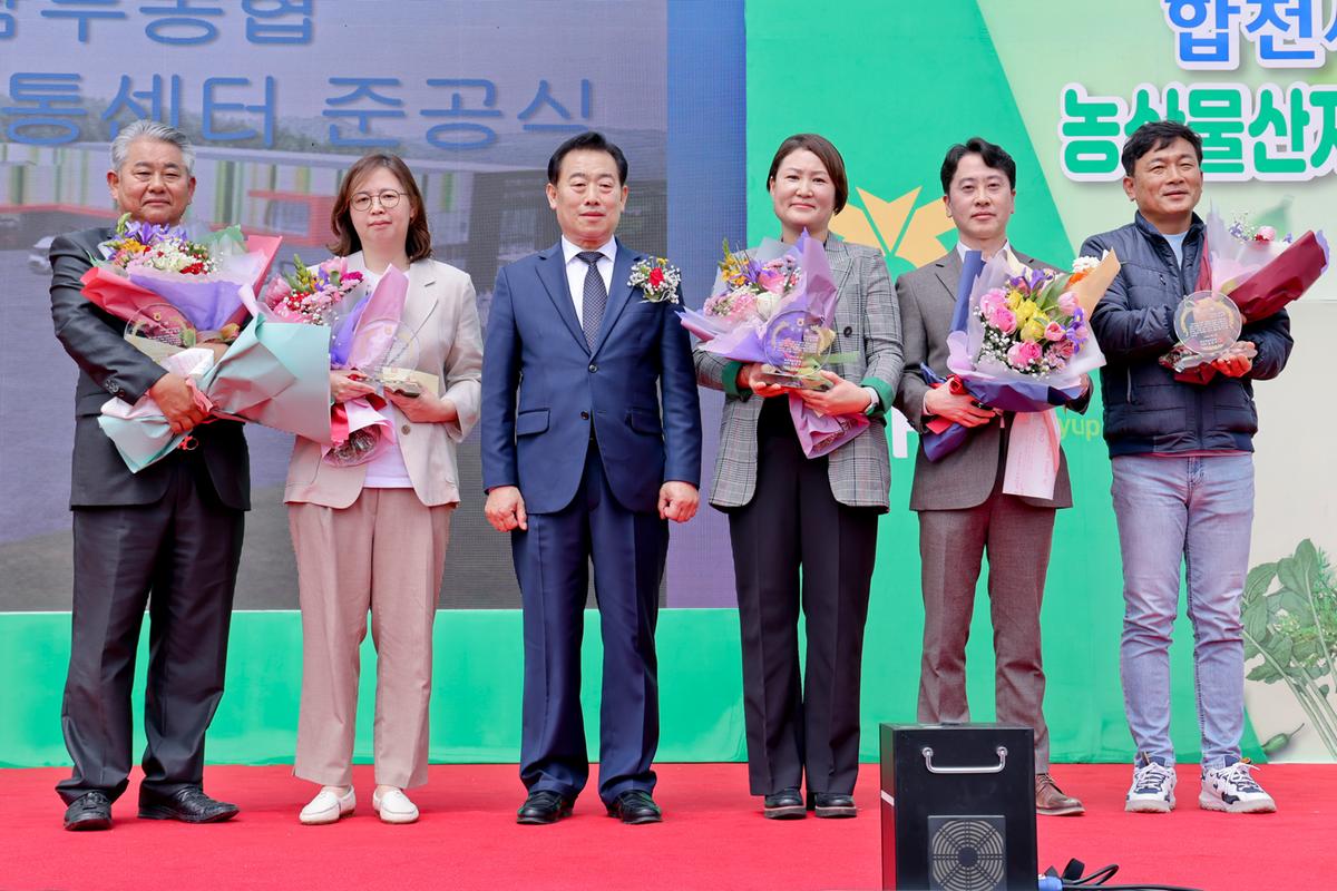 합천새남부농협 농산물산지유통센터 준공식