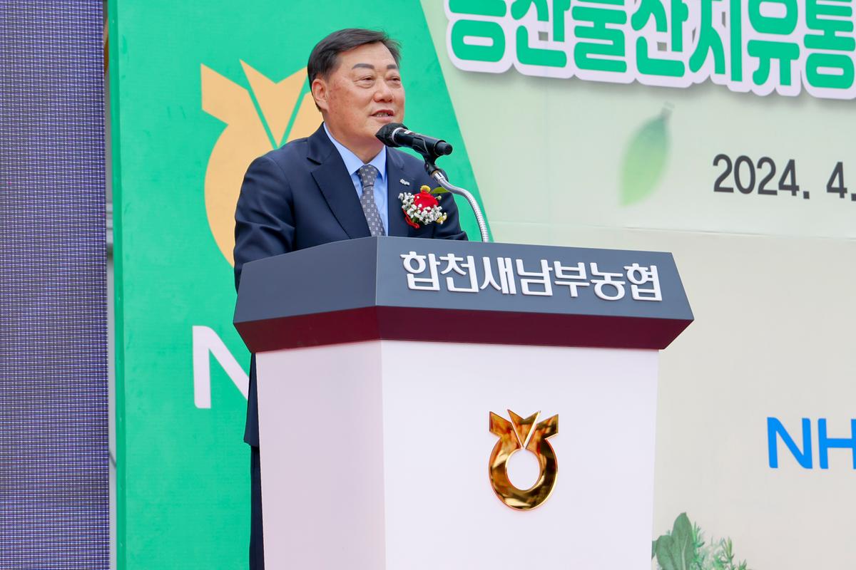 합천새남부농협 농산물산지유통센터 준공식