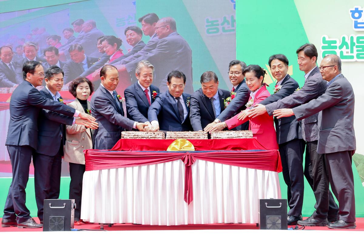 합천새남부농협 농산물산지유통센터 준공식