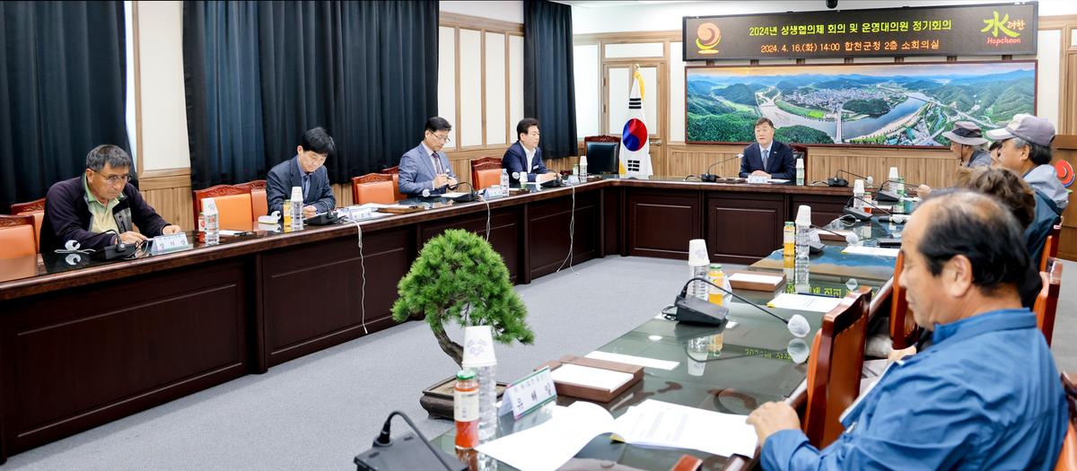 24년 상반기 상생협의체 회의