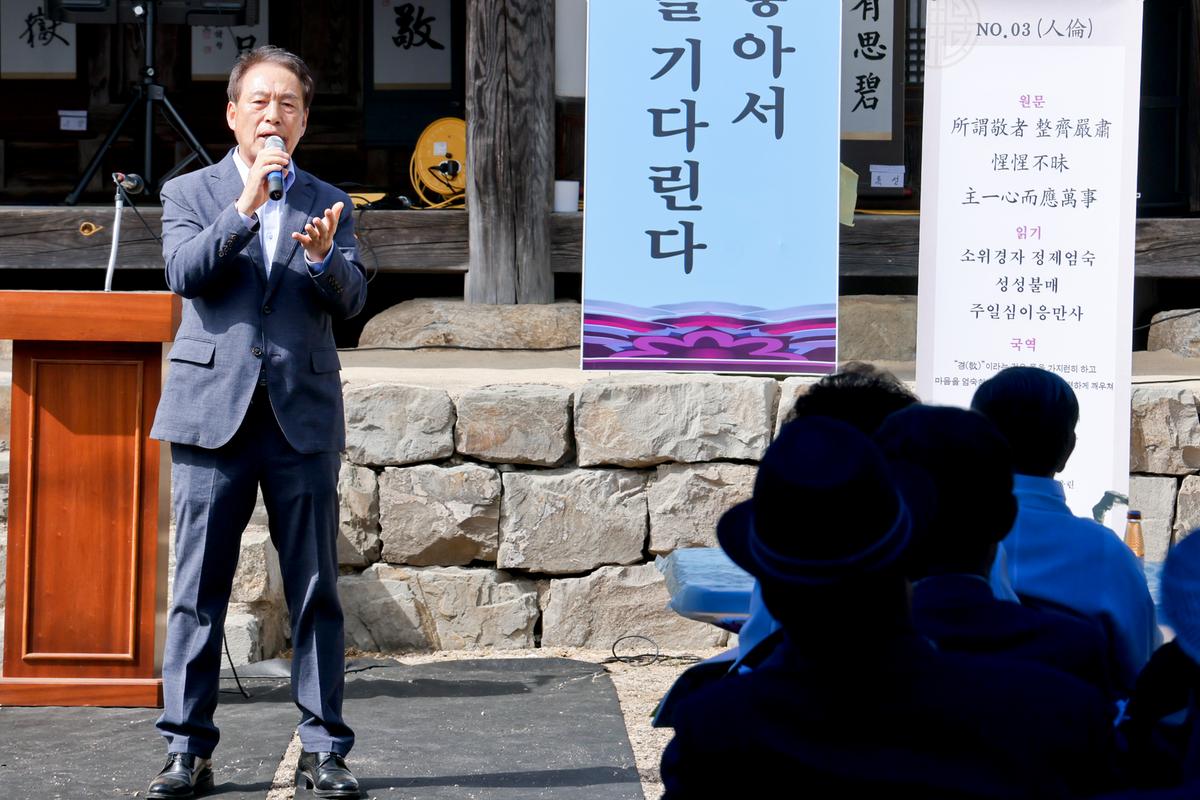 제4회 남명뇌룡문화축제 개막식