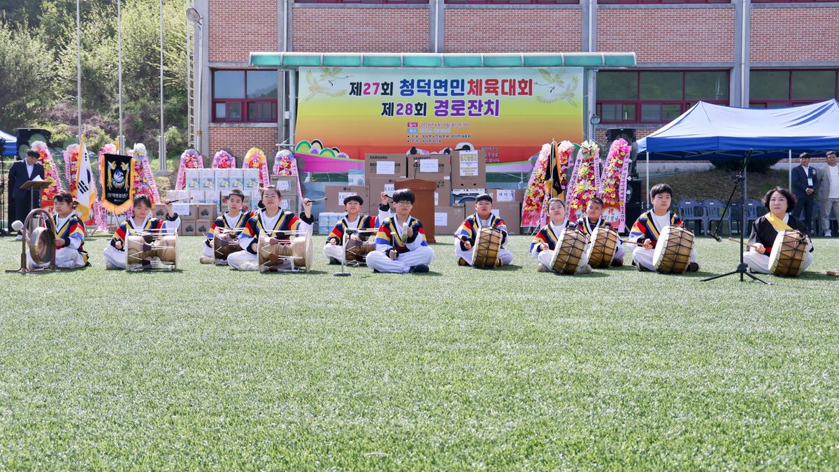 제28회 청덕면 체육대회 및 경노잔치