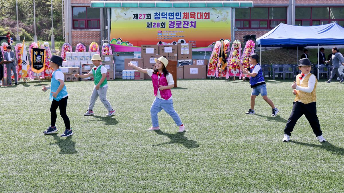 제28회 청덕면 체육대회 및 경노잔치