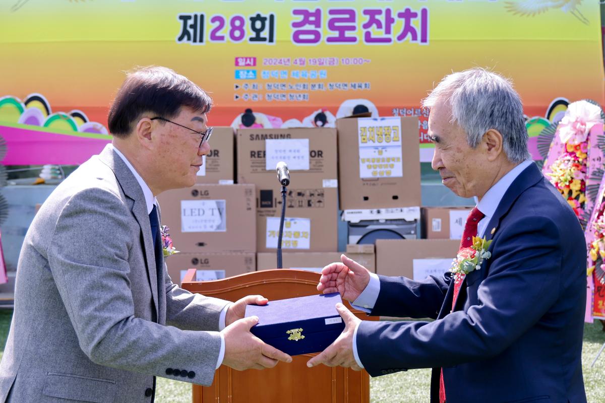 제28회 청덕면 체육대회 및 경노잔치