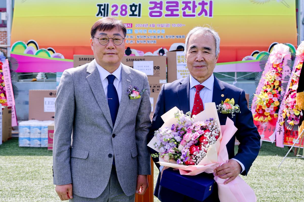 제28회 청덕면 체육대회 및 경노잔치