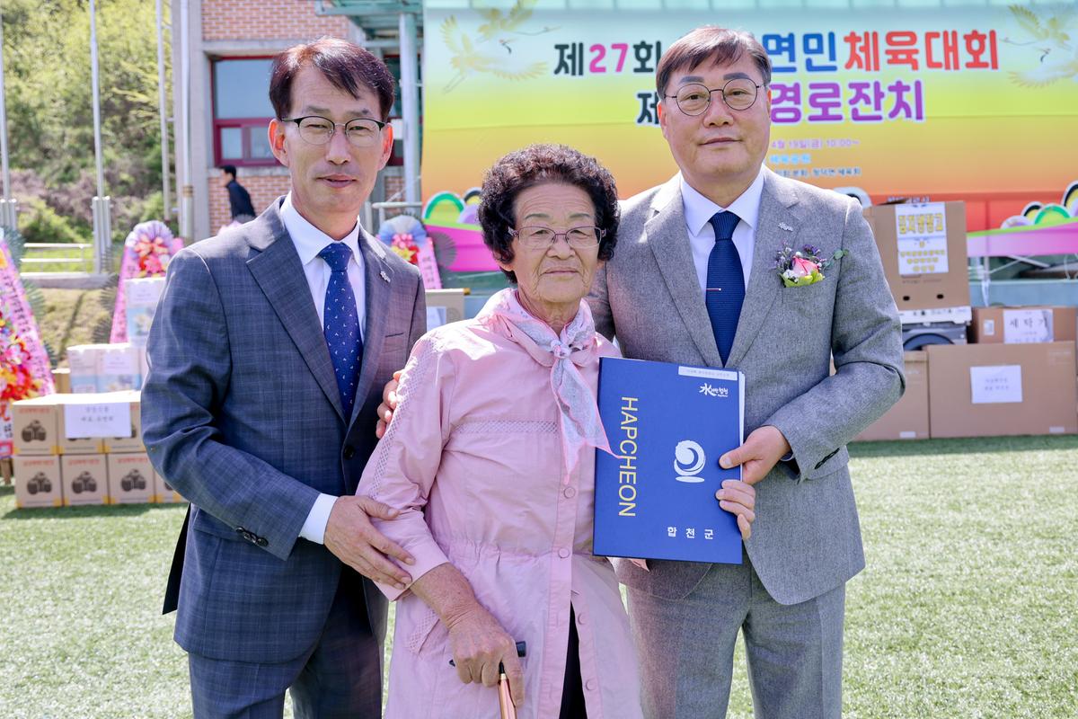 제28회 청덕면 체육대회 및 경노잔치