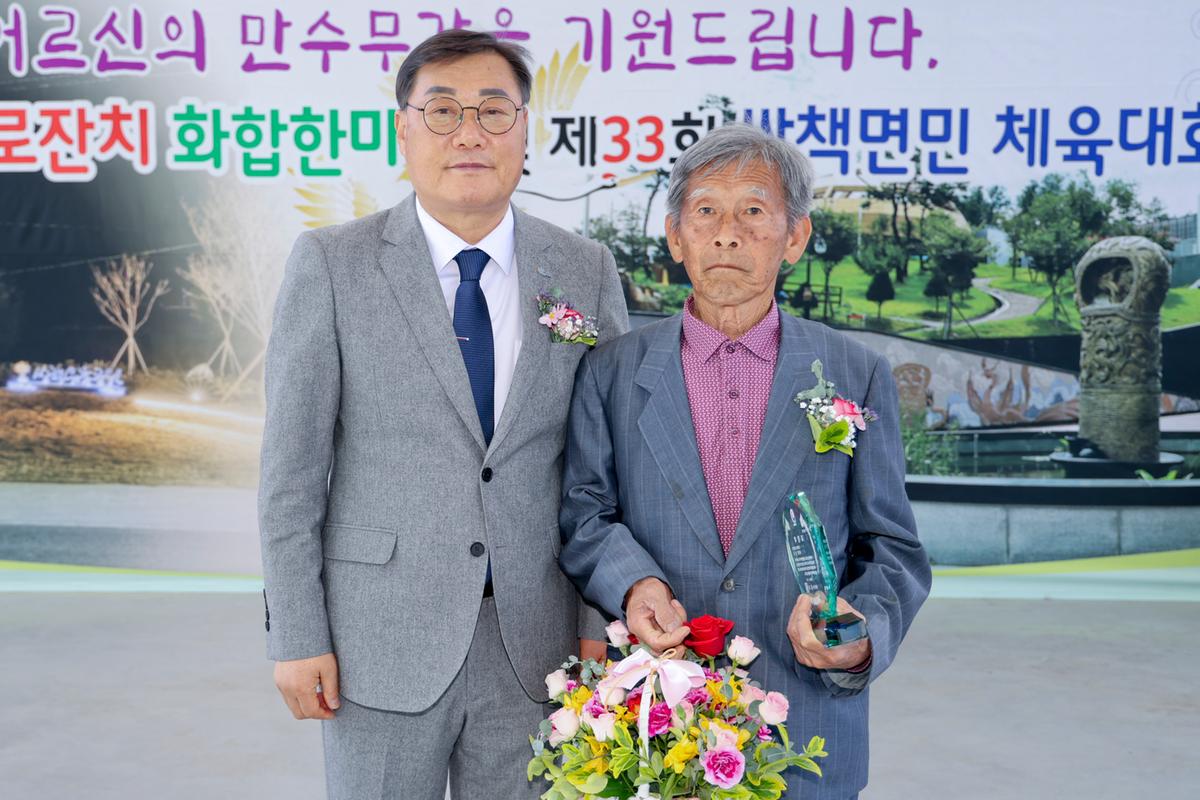 제28회 쌍책면 경로잔치 및 체육대회