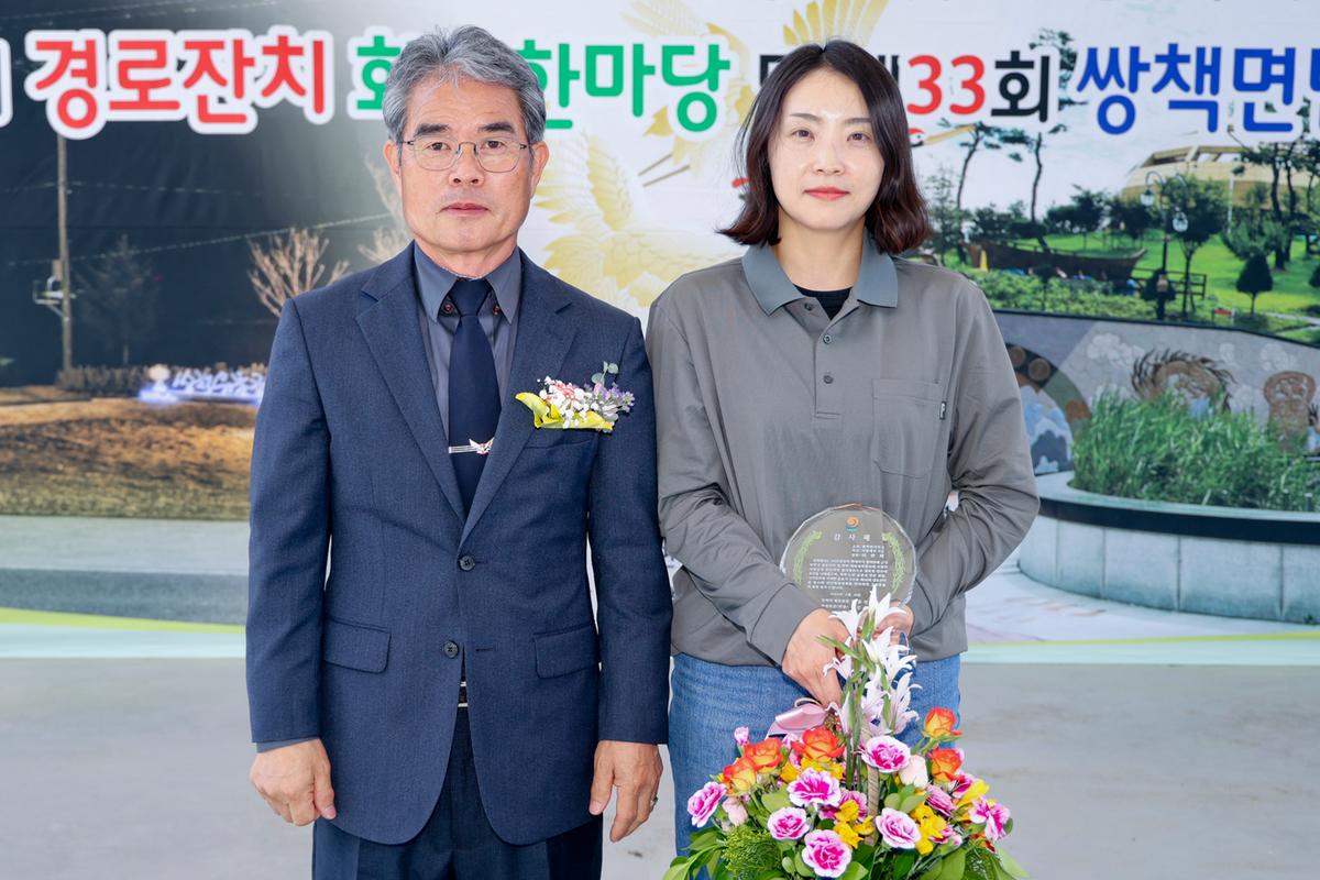 제28회 쌍책면 경로잔치 및 체육대회