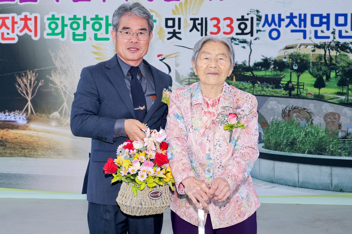 제28회 쌍책면 경로잔치 및 체육대회