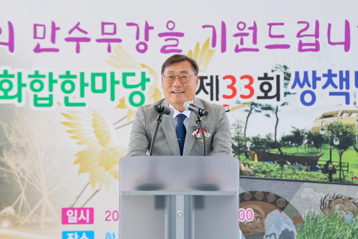 제28회 쌍책면 경로잔치 및 체육대회