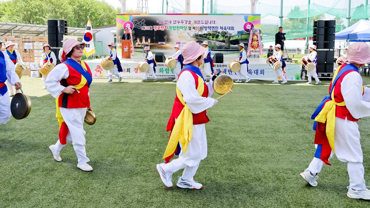 제28회 쌍책면 경로잔치 및 체육대회