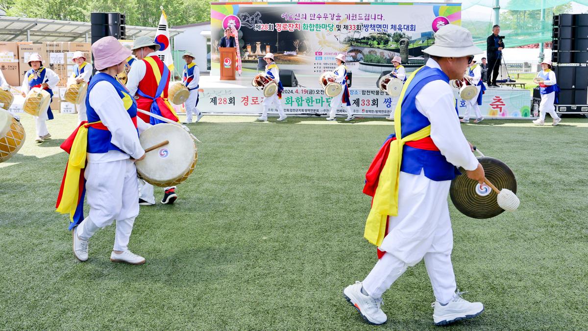 제28회 쌍책면 경로잔치 및 체육대회