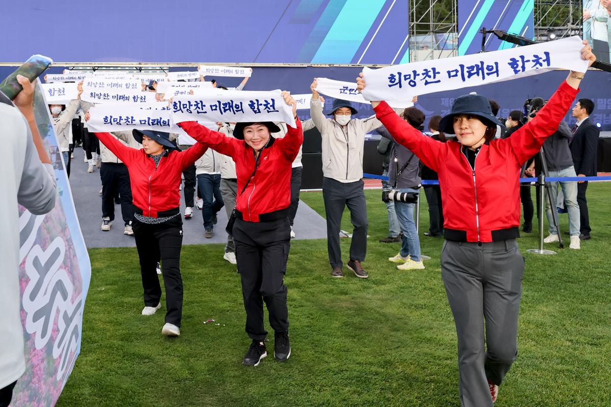 제63회 경상남도민 체육대회 개회식
