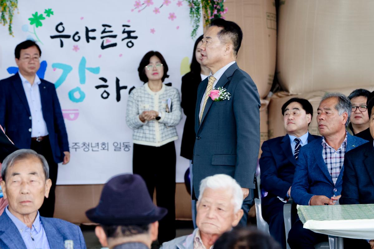 제28회 용주면 노인의 날 기념 경로잔치
