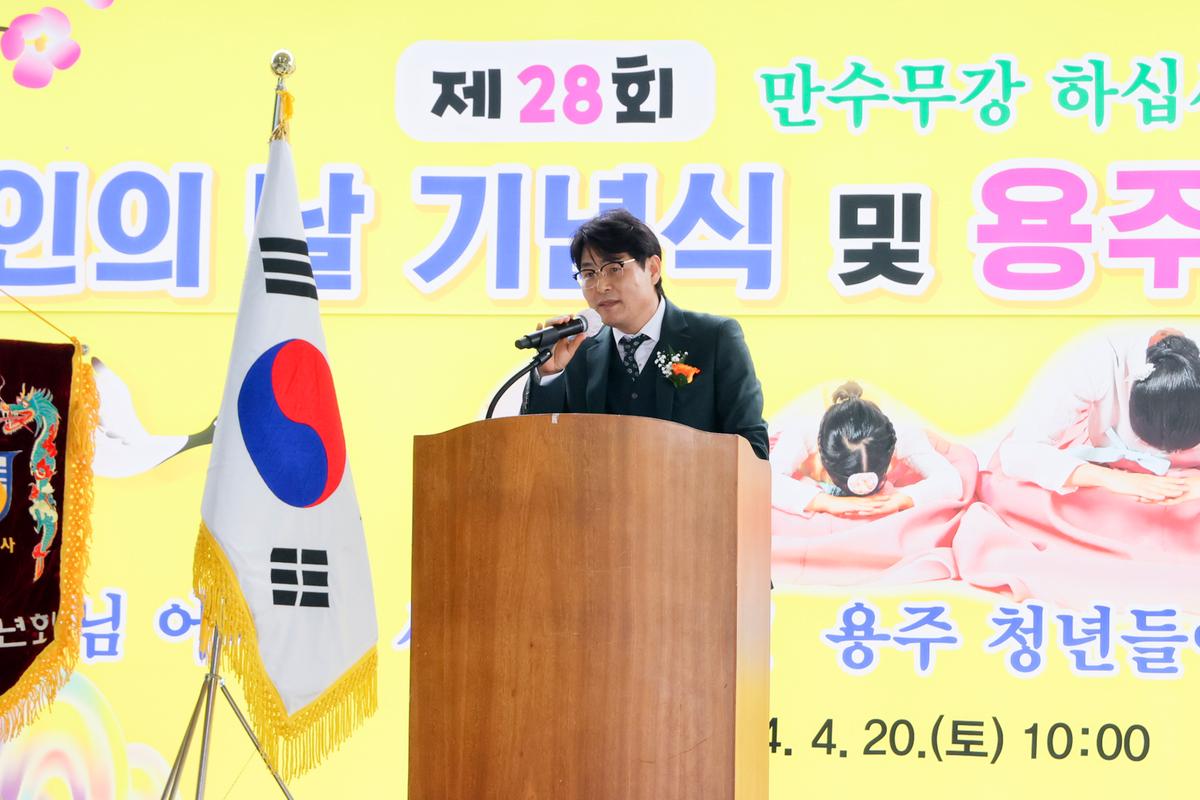 제28회 용주면 노인의 날 기념 경로잔치