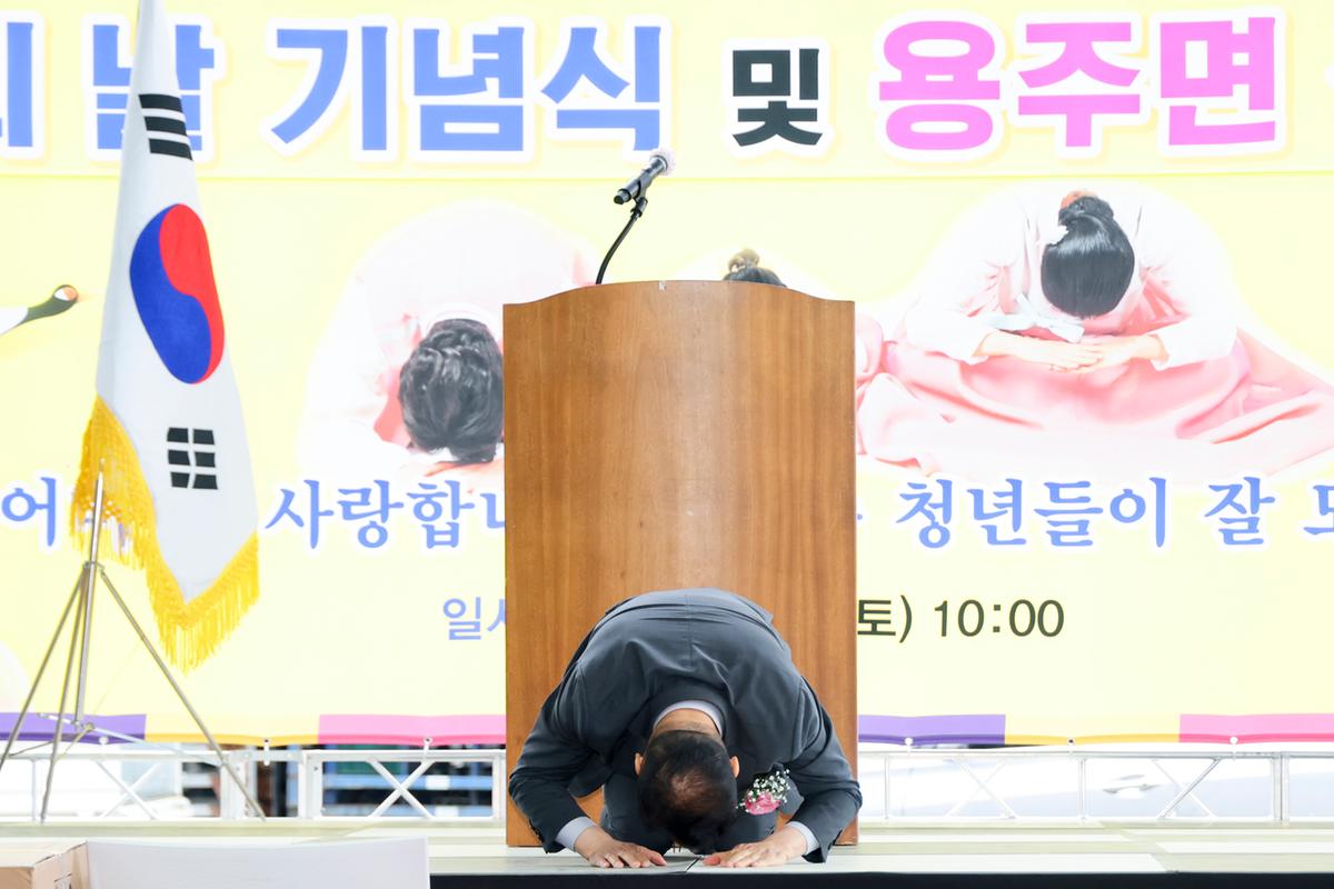 제28회 용주면 노인의 날 기념 경로잔치