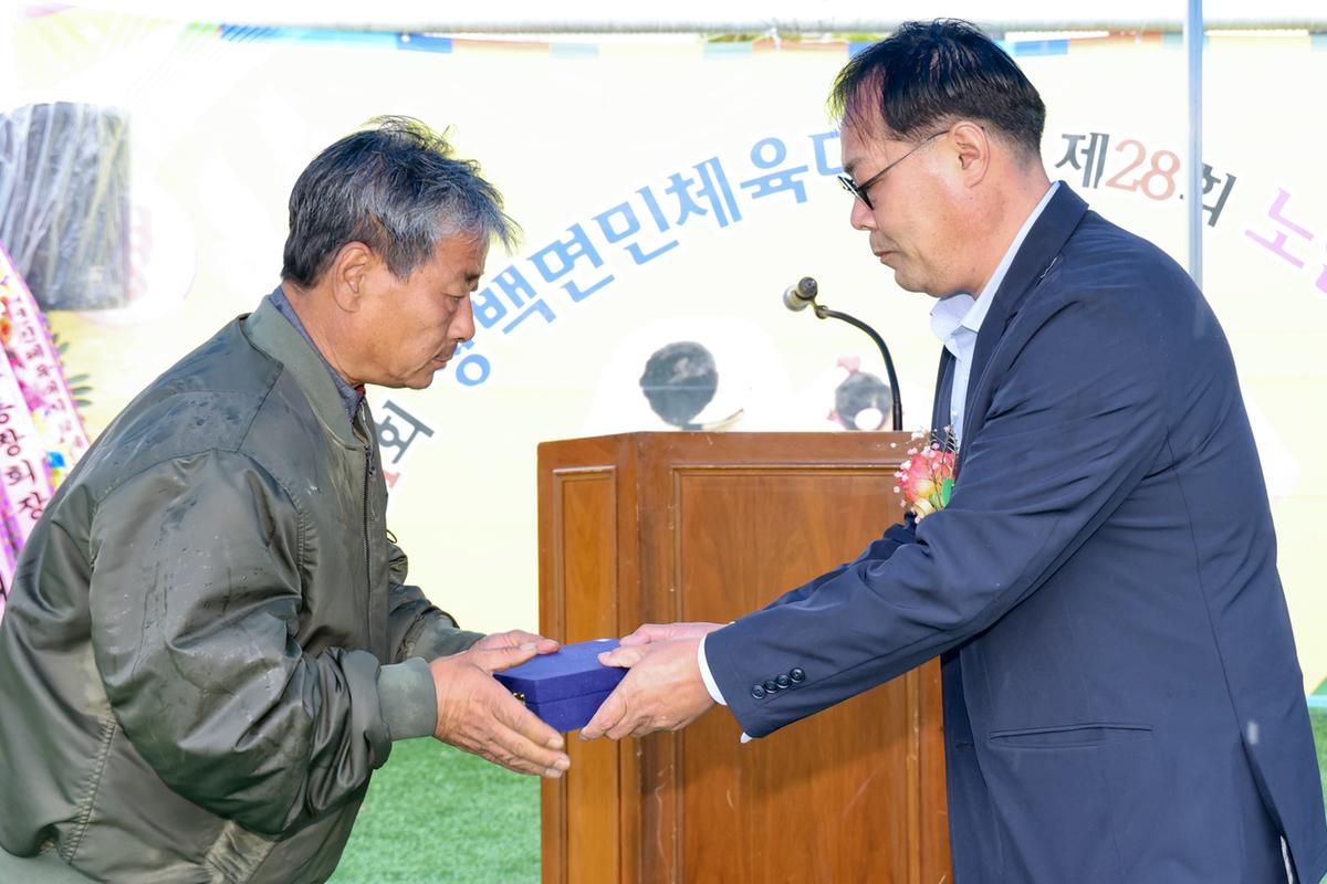 제31회 쌍백면민 체육대회 및노인의 날 행사