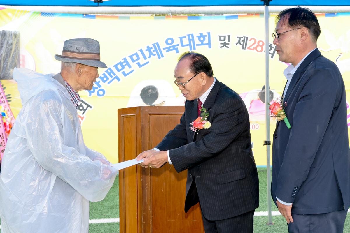 제31회 쌍백면민 체육대회 및노인의 날 행사