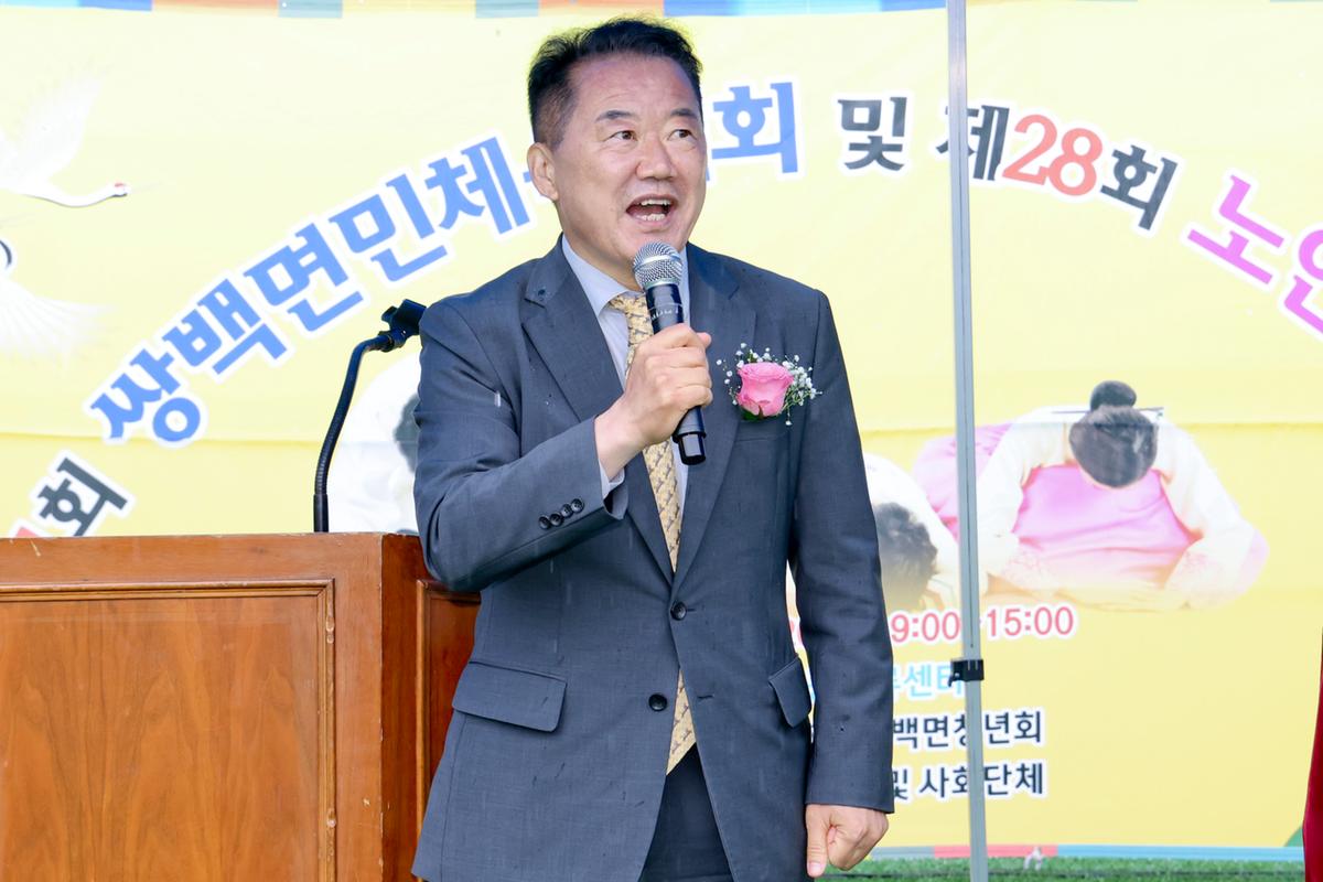 제31회 쌍백면민 체육대회 및노인의 날 행사