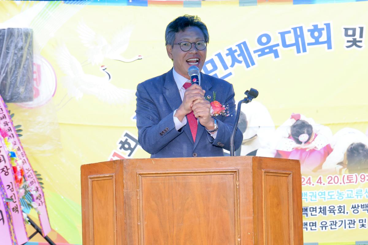 제31회 쌍백면민 체육대회 및노인의 날 행사