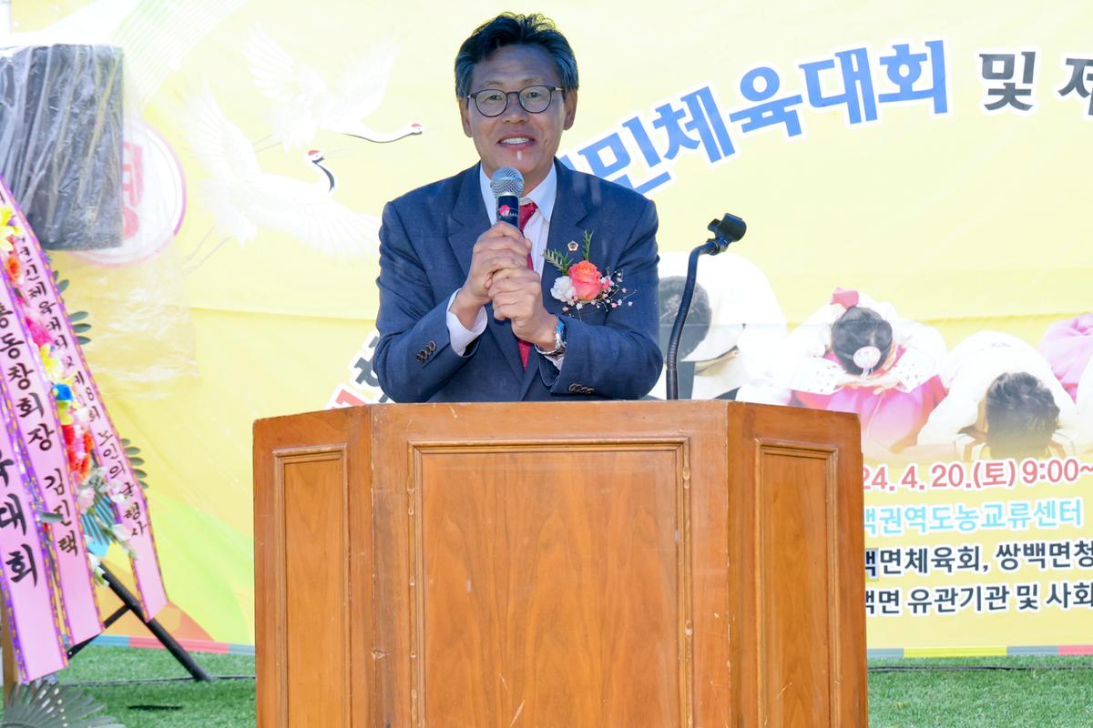 제31회 쌍백면민 체육대회 및노인의 날 행사