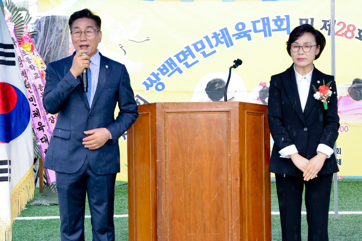 제31회 쌍백면민 체육대회 및노인의 날 행사