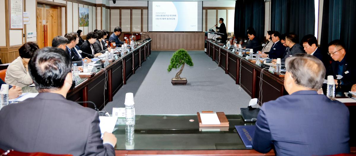 지방소멸대응기금 투자계획용역 중간보고회