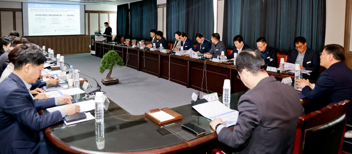 지방소멸대응기금 투자계획용역 중간보고회