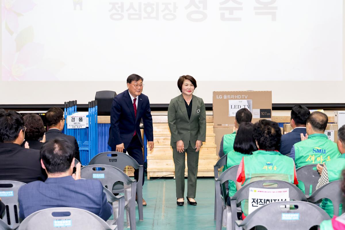 새마을의 날 기념식 및 한마음 다짐대회 