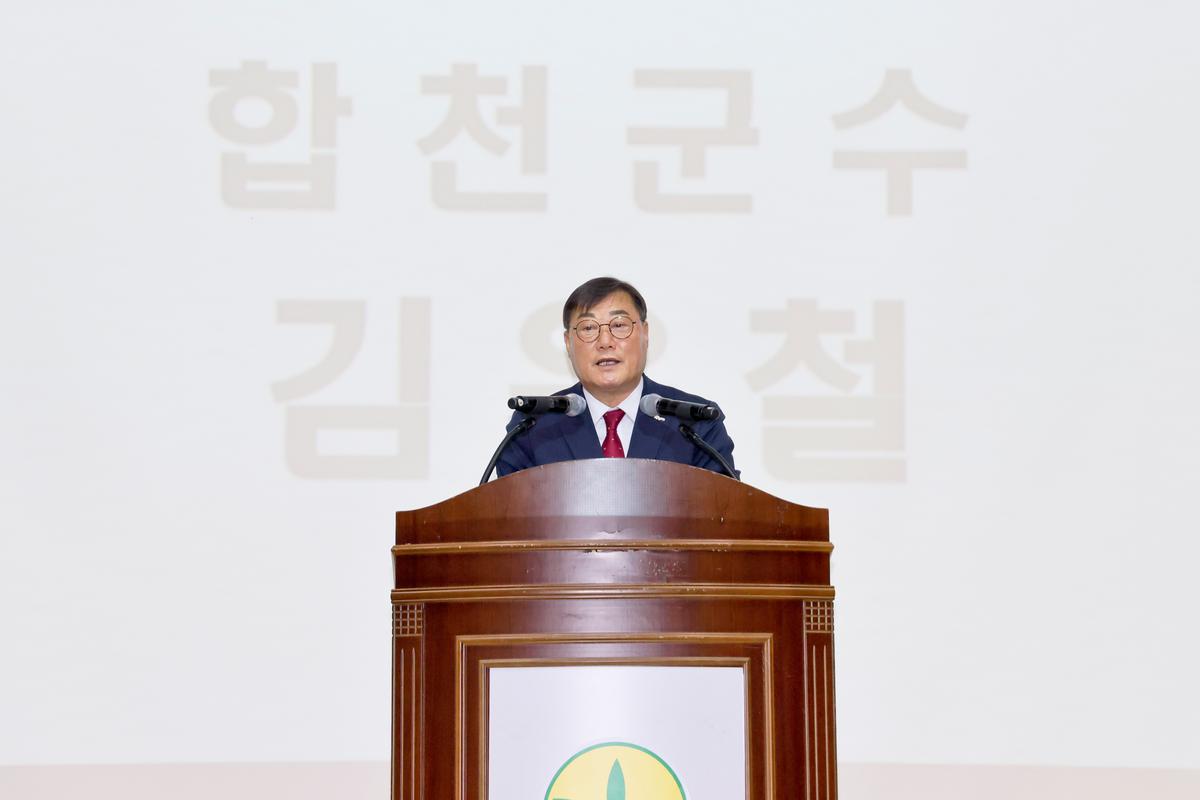 새마을의 날 기념식 및 한마음 다짐대회 