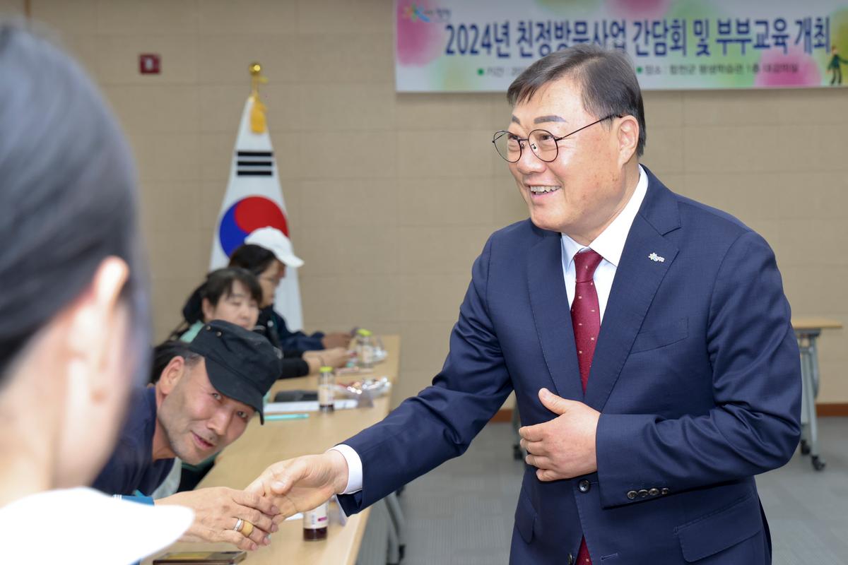 여성결혼이민자 친정방문 지원사업 간담회