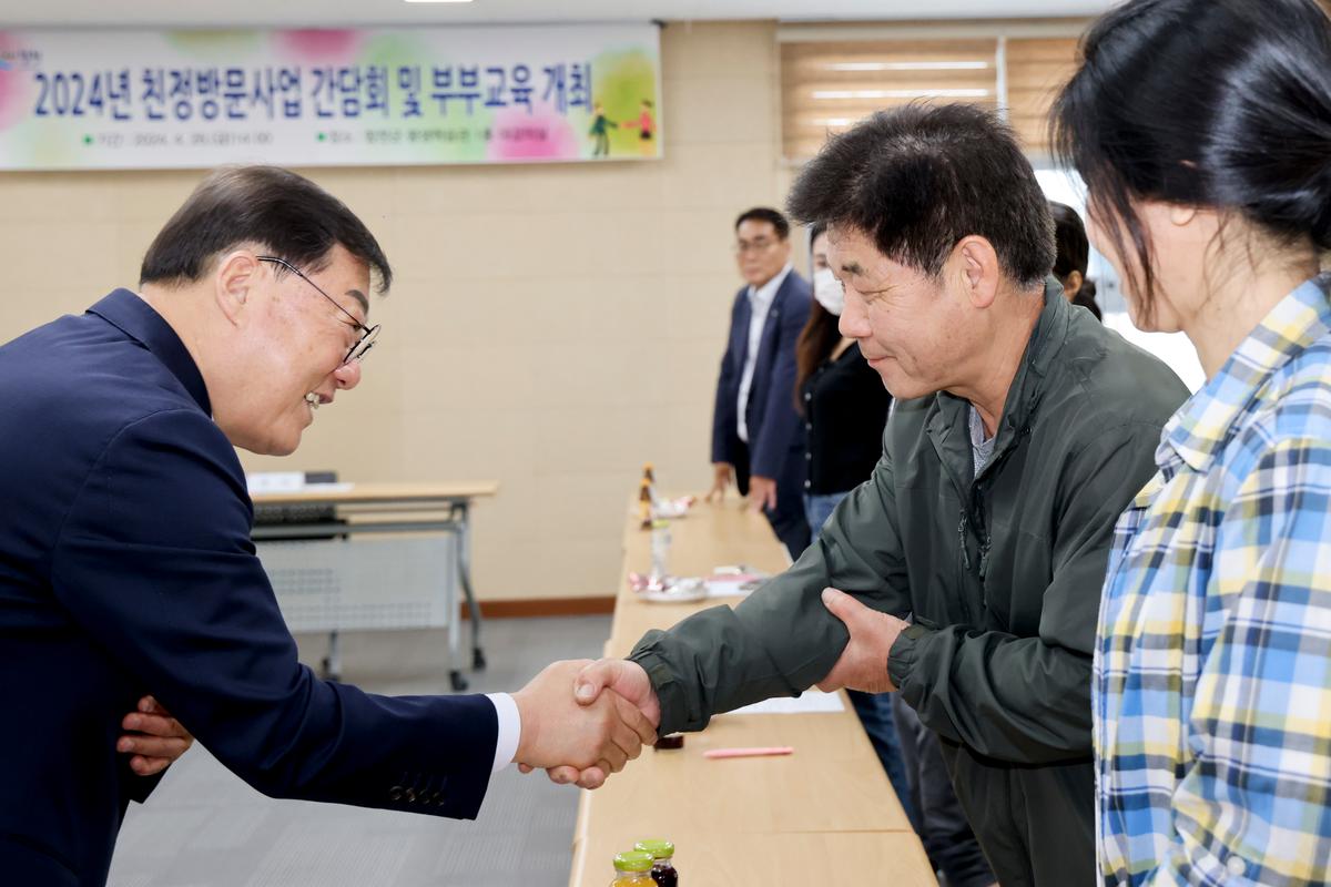 여성결혼이민자 친정방문 지원사업 간담회